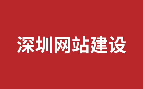 珠海市网站建设,珠海市外贸网站制作,珠海市外贸网站建设,珠海市网络公司,坪山响应式网站制作哪家公司好