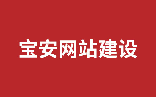 珠海市网站建设,珠海市外贸网站制作,珠海市外贸网站建设,珠海市网络公司,观澜网站开发哪个公司好