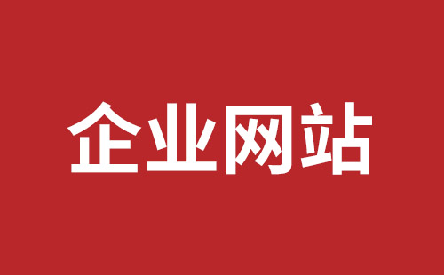 珠海市网站建设,珠海市外贸网站制作,珠海市外贸网站建设,珠海市网络公司,盐田网站改版公司