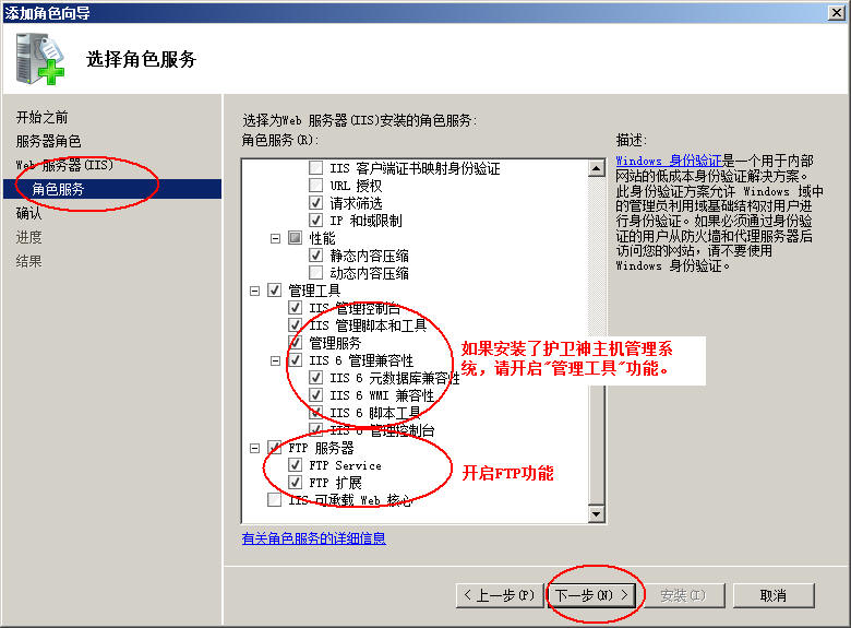 珠海市网站建设,珠海市外贸网站制作,珠海市外贸网站建设,珠海市网络公司,护卫神Windows Server 2008 如何设置FTP功能并开设网站