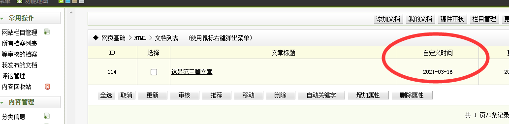 珠海市网站建设,珠海市外贸网站制作,珠海市外贸网站建设,珠海市网络公司,关于dede后台文章列表中显示自定义字段的一些修正